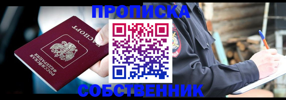 миграционный учет в Обнинске