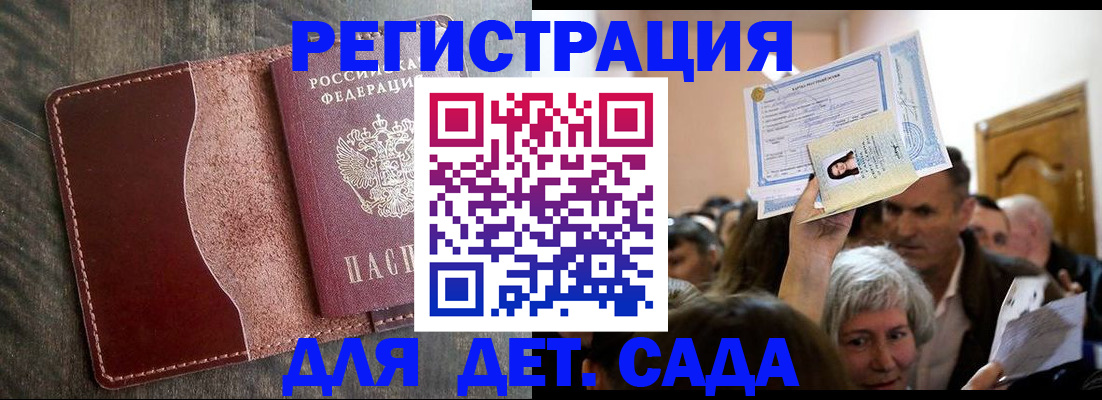 временная регистрация надежно в Обнинске