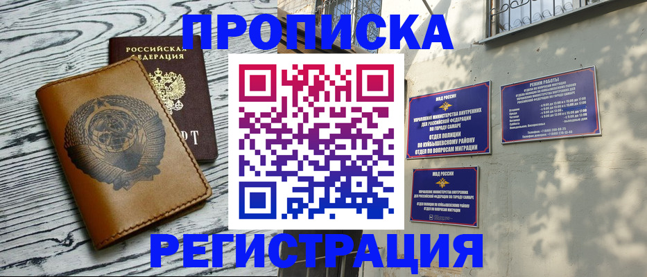 прописка поиск в Обнинске